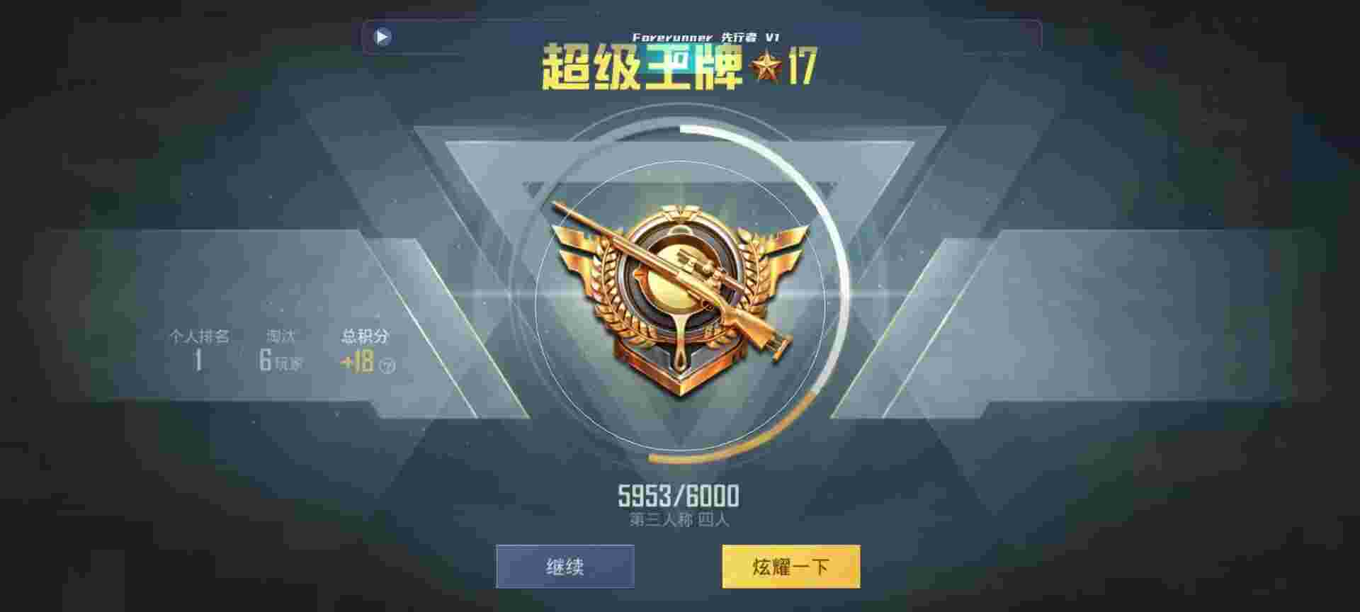和平精英鸡腿辅助自瞄 - 和平精英行者爹辅助下载辅助预览图
